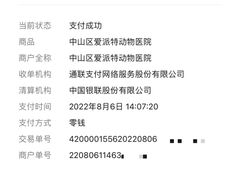 -爱派特动物医院·全科诊疗中心