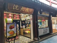 -沈大成(城隍庙店)
