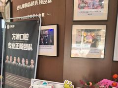 -方津口腔(旺墩路店)