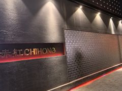 -赤红音乐现场(浦东金桥路店)