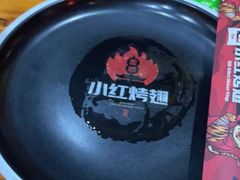 -小红烤翅(傅厚岗店)