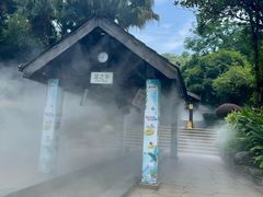 -融汇温泉