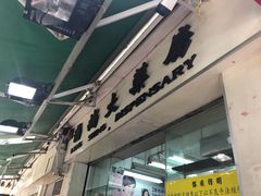 -龙城大药房