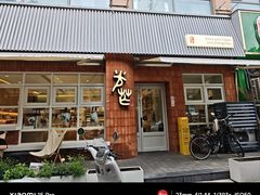 -台灣光芒手作(万安街店)