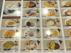 -赵记传承·中国甜品(福州总店)