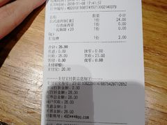 账单-谷田稻香