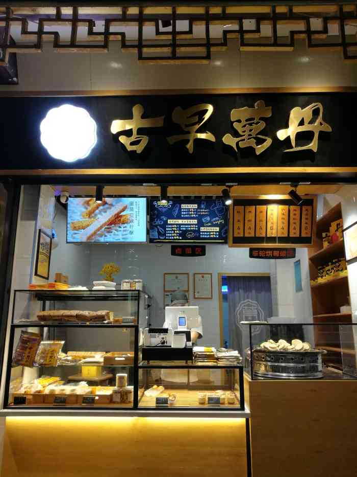 古早万丹-"总算拔草了,去的时候人好多还要等半小时,.