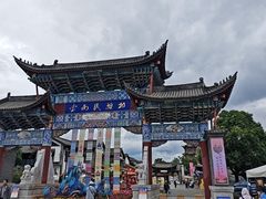 -云南民族村