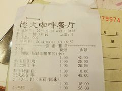 账单-德大西餐社(云南南路店)
