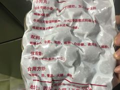 牛肉丸-柴头哥·牛肉火锅(爱民路店)