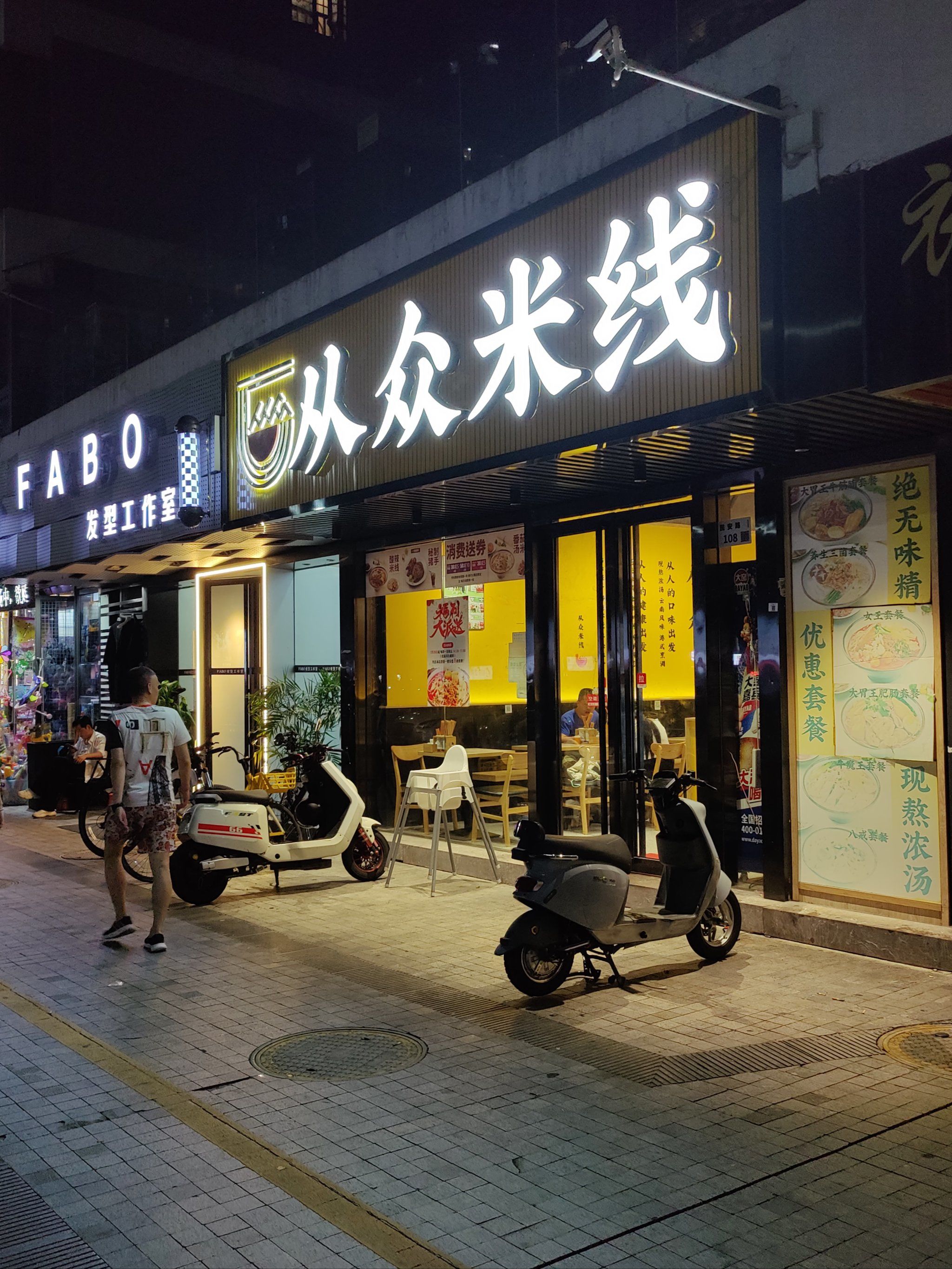 照亮夜晚的老式招牌