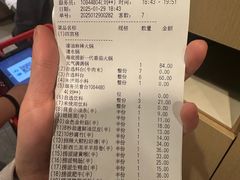 账单-海底捞火锅(天津SM城市广场店)