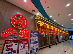 -元通寿司(地标店)