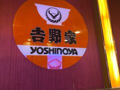 门面-吉野家(维明街店)