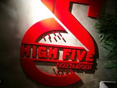 -HIGH FIVE哈福手工汉堡(桂林路店)