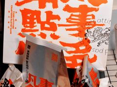 -虎头局·渣打饼行(五一新干线店)
