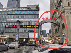 -哈哈碳都·牛肋条无限自助烤肉(台江万达店)