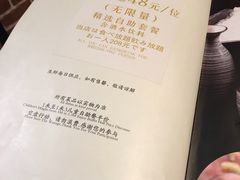 菜单-大渔铁板烧(中山路八佰伴店)