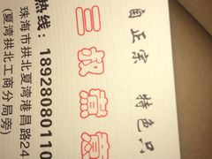 三叔煮意-三叔煮意