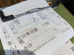账单-大雄寿司(中华广场店)