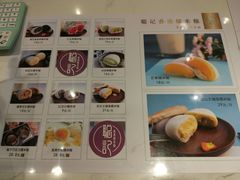 菜单-聪记香港糯米糍(天虹店)