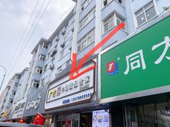 门面-广信牛奶甜品世家(台东店)