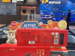 -永辉超市(萧山宝龙广场店)