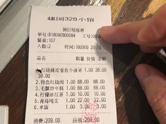 账单-建国328 本帮小馆·面馆