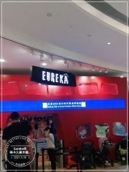 点击看大图 -Eureka优瑞卡儿童主题乐园(合生汇购物中心店)