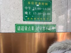 -老殷锅仔