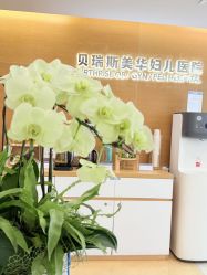 -杭州贝瑞斯美华妇儿医院·早孕·产检·儿科