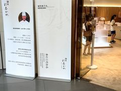 -银座仁志川·生吐司专门店(香港广场店)