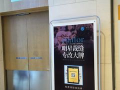 -易改衣·专业衣物奢护中心(凯德Luone店)