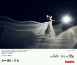 点击看大图 -唯一视觉婚纱摄影(李家村店)