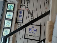 -鲜芋仙(中华广场店)