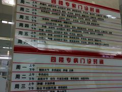 -复旦大学附属华山医院(总院)