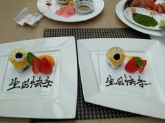 甜点-亮马河饭店翠雅咖啡厅