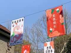 -思南公馆