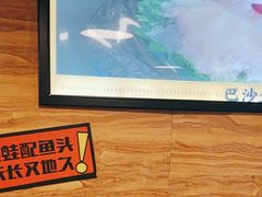 -味之绝热血美蛙鱼火锅(中坝店)