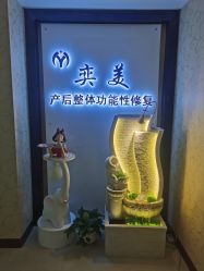 -奕美功能性体态调整·塑型·产后恢复(永利国际店)