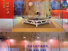 -诚毅科技探索中心