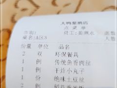 -大鸭梨(天通西苑店)