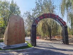 朝阳绿道北入口太阳宫乡村文化园-太阳宫公园