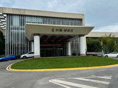 -西安国际创新人才交流中心•药浴温泉