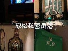 -青泰足浴·SPA养生连锁(新区店)