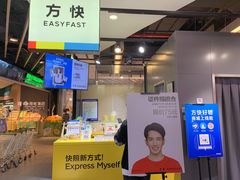 -方快-照相馆(君欣时代广场店)