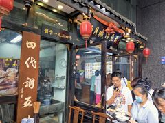 -西月城谭豆花(春熙路店)