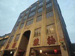 -百年银屏蚝烙·潮汕菜·非遗(乐山店)