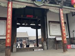 -平遥县衙