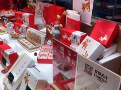-阮大兴糕团(滨江宝龙店)